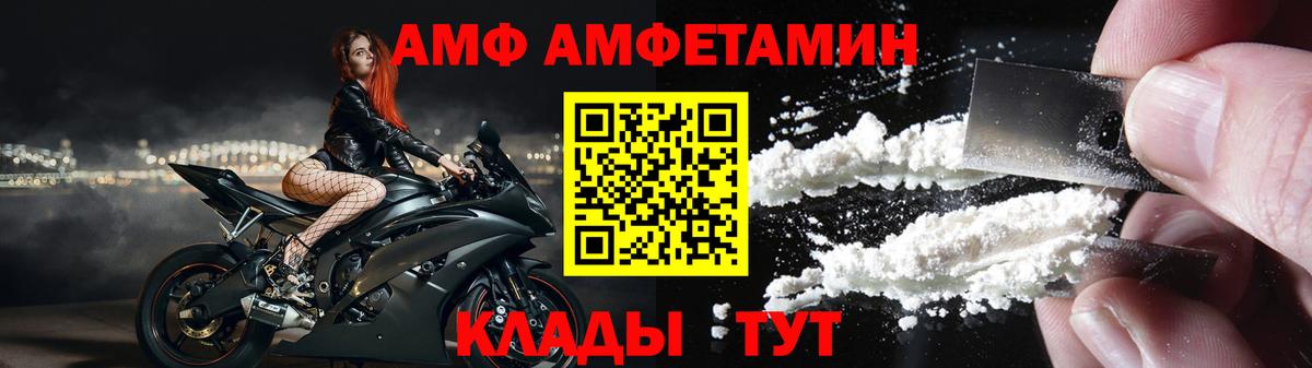 KRAKEN зеркало  Amphetamine  Амфетамин  Ивантеевка  Вход с VPN  Amphetamine Premium 