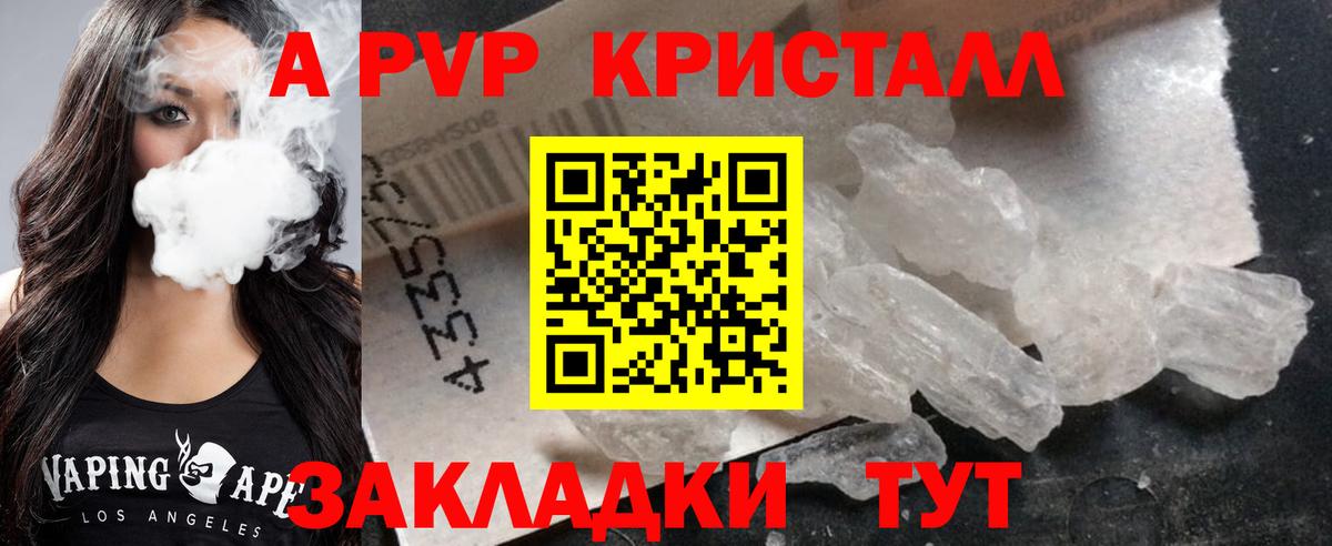 Ивантеевка  A-PVP  APVP кристаллы  Вход с VPN  Alpha PVP VHQ  A PVP мука 