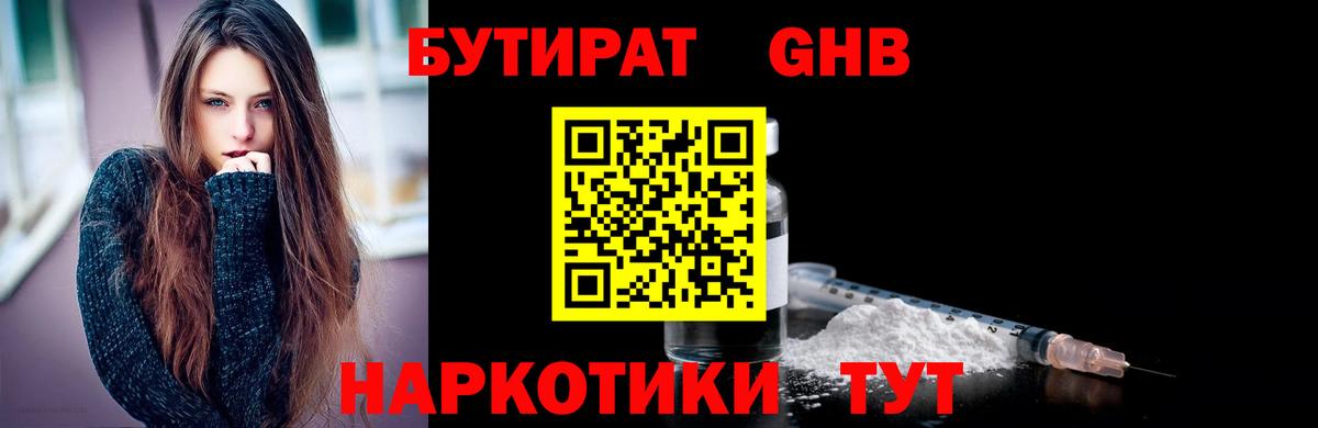 БУТИРАТ оксана  БУТИРАТ  Ивантеевка  Вход с VPN 