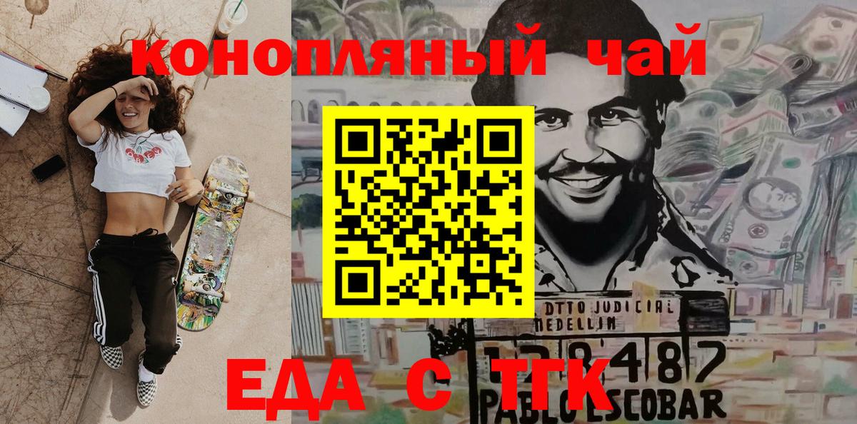 Ивантеевка  Cannafood марихуана  Вход с VPN 