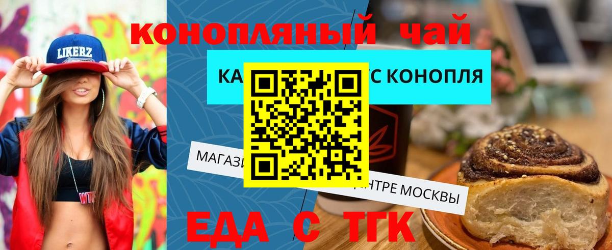 Печенье с ТГК конопля Ивантеевка