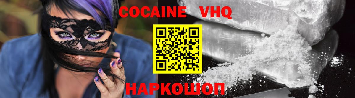 Cocaine FishScale  Вход с VPN  Ивантеевка  КОКАИН  КОКАИН Эквадор 