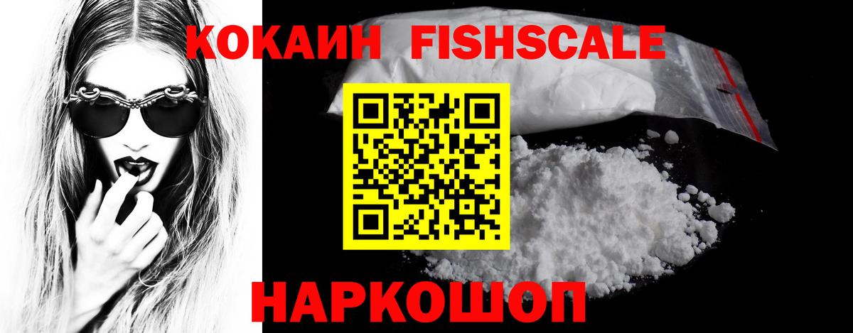 COCAIN Перу Ивантеевка