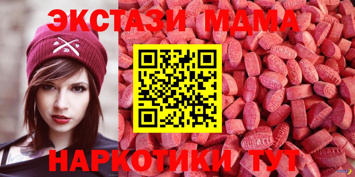 Ивантеевка  Ecstasy MDMA  Экстази  Вход с VPN  ЭКСТАЗИ Punisher 