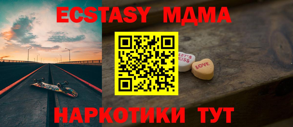 Экстази таблы Ивантеевка