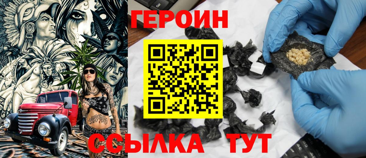 Ивантеевка  ГЕРОИН герыч  Вход с VPN 
