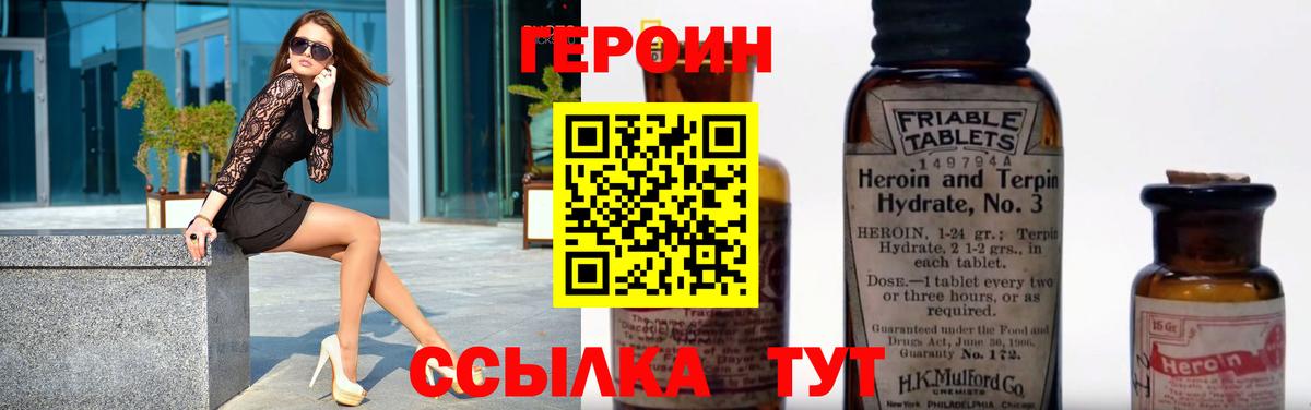 ГЕРОИН герыч Ивантеевка