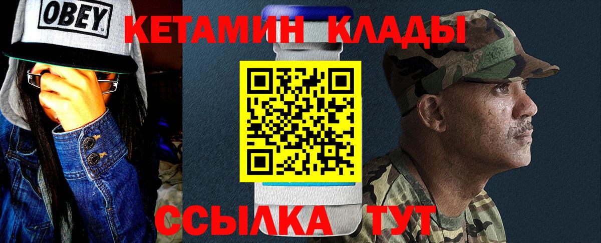 КЕТАМИН ketamine  Кетамин VHQ  Вход с VPN  mega маркетплейс  Ивантеевка 