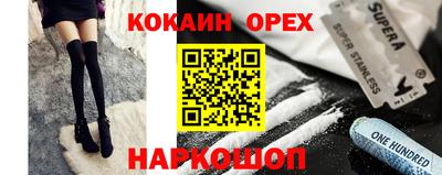 кокаин VHQ Ливны