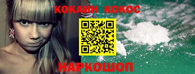 кокаин VHQ Ливны