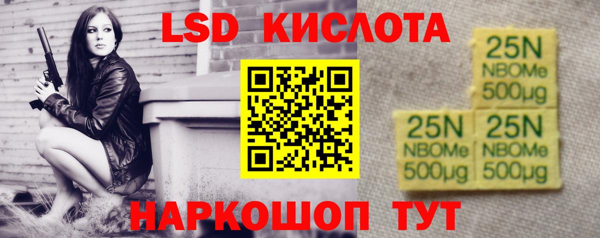 ЛСД экстази ecstasy Ивантеевка