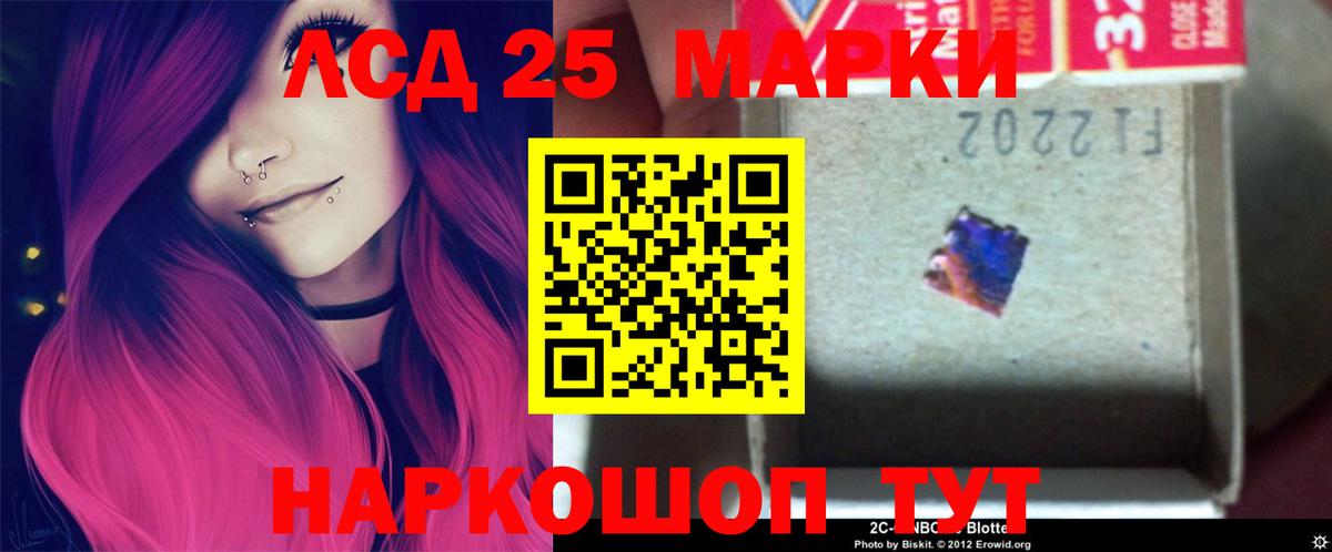 Лсд 25 экстази  LSD-25 экстази кислота  ЛСД экстази кислота  Вход с VPN  Ивантеевка 