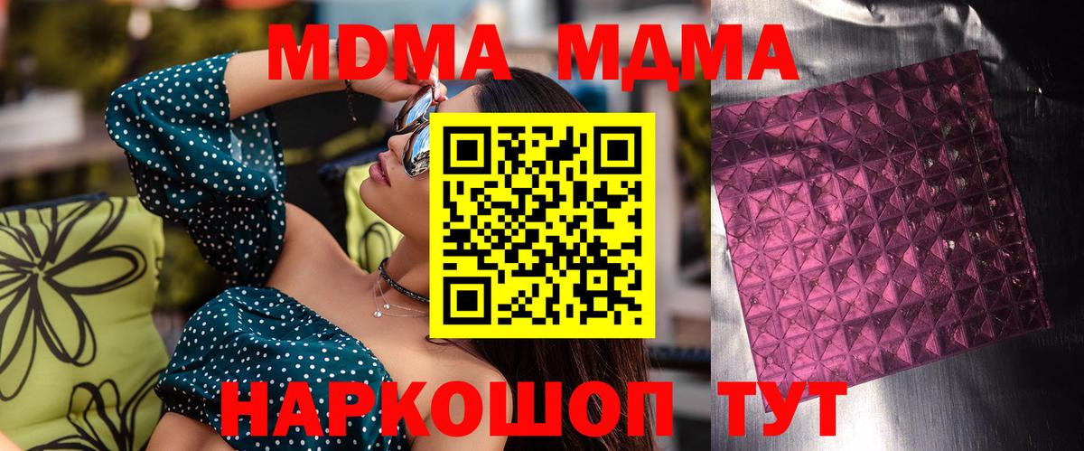 МДМА молли Ивантеевка