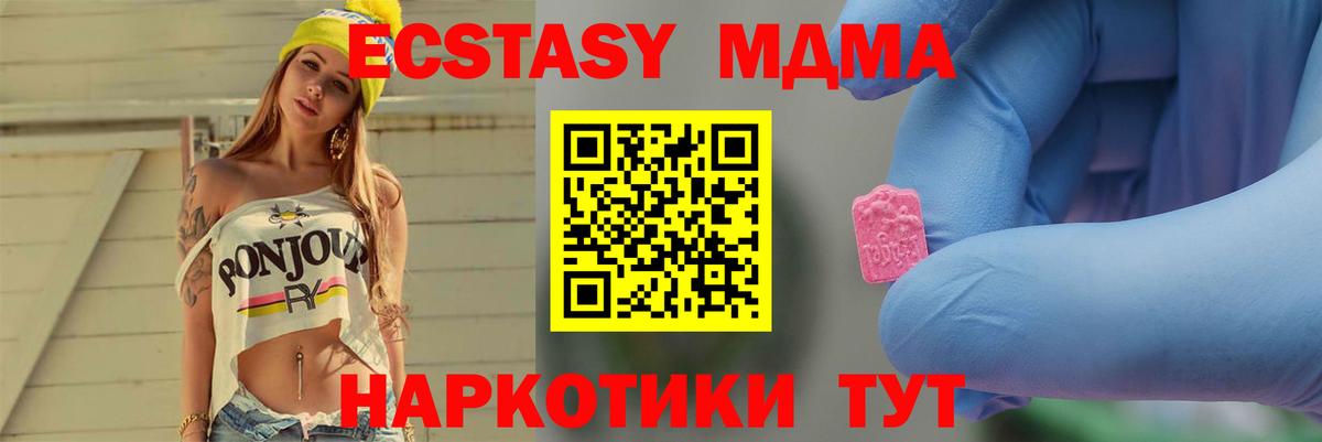 MDMA молли  МДМА  MDMA VHQ  Ивантеевка  Вход с VPN 