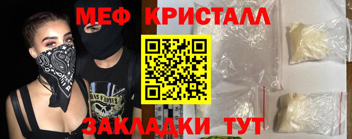 Меф мяу мяу мука Ивантеевка