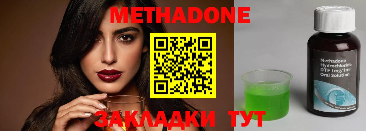 МЕТАДОН VHQ  Вход с VPN  Ивантеевка  Метадон белоснежный 
