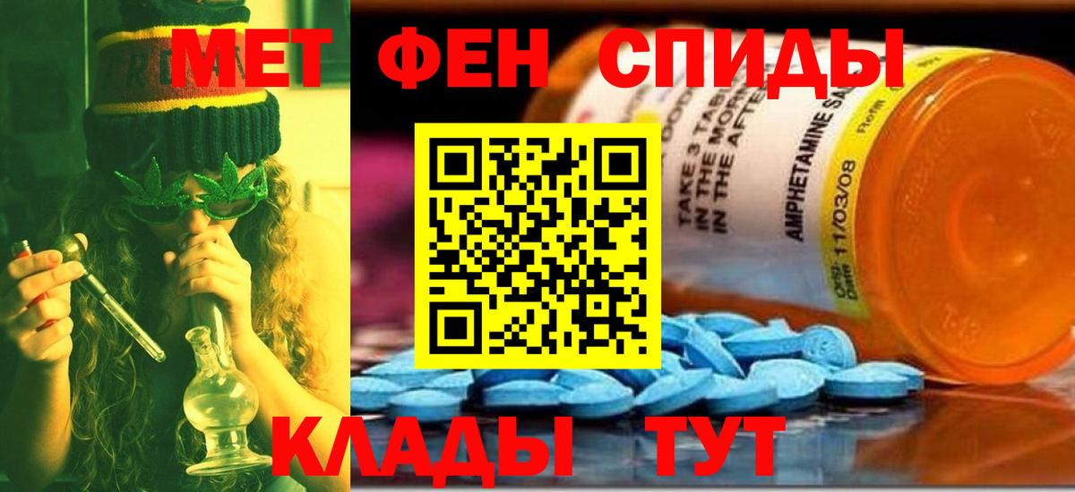 МЕТАМФЕТАМИН винт Ивантеевка