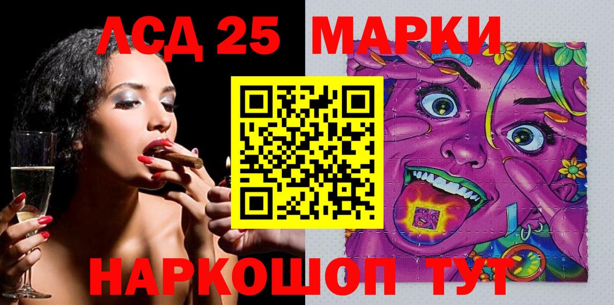 Наркотические марки 1,5мг Ивантеевка