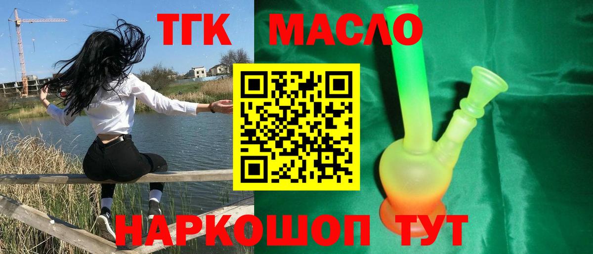 Дистиллят ТГК вейп  Вход с VPN  хочу   Ивантеевка  Дистиллят ТГК вейп 