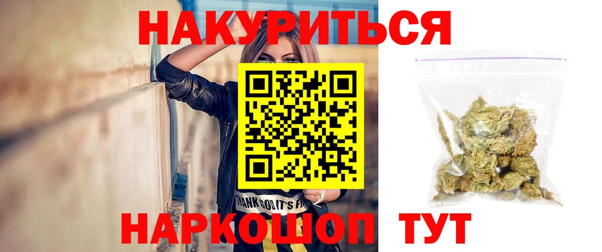 Бошки Шишки индика Ивантеевка